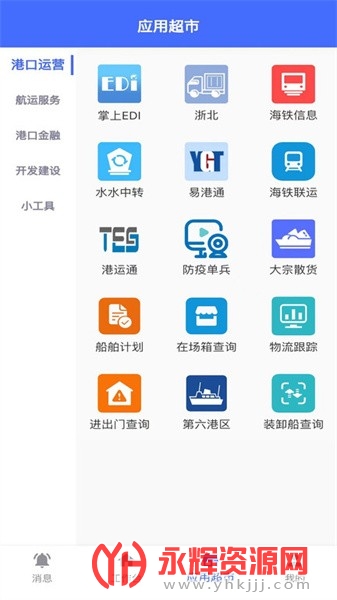 ͨapp, ͨapp