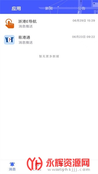 ͨapp, ͨapp