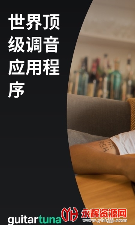 GuitarTuna下载最新版, GuitarTuna下载最新版 GuitarTuna下载最新版, GuitarTuna下载最新版