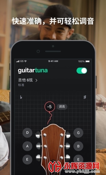 GuitarTuna下载最新版, GuitarTuna下载最新版 GuitarTuna下载最新版, GuitarTuna下载最新版