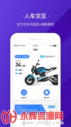 新日出行 新日出行