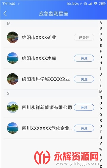 应急监测-企业端北斗灾情预测, 应急监测-企业端北斗灾情预测 应急监测-企业端北斗灾情预测, 应急监测-企业端北斗灾情预测