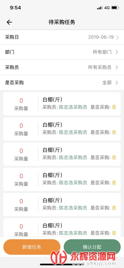 乐檬采配系统app, 乐檬采配系统app 乐檬采配系统app, 乐檬采配系统app