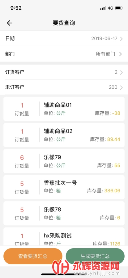 乐檬采配系统app, 乐檬采配系统app 乐檬采配系统app, 乐檬采配系统app