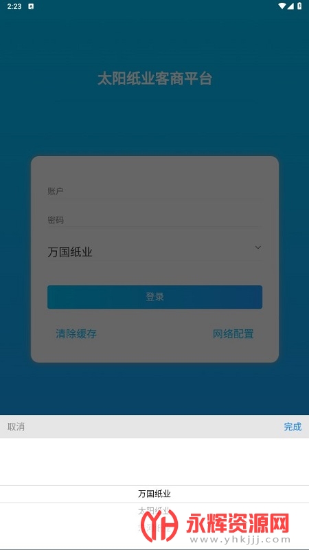 ̫��ֽҵ����ƽ̨���ذ�׿��, ̫��ֽҵ����ƽ̨���ذ�׿��