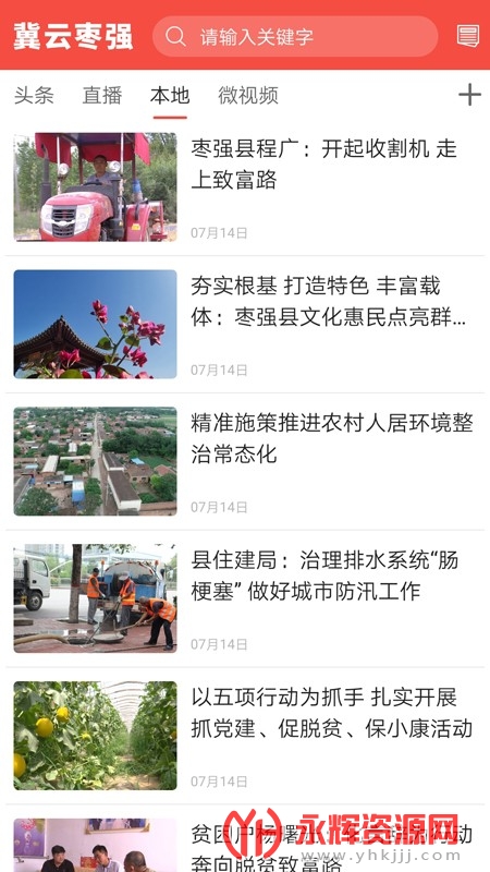 ������ǿ, ������ǿ