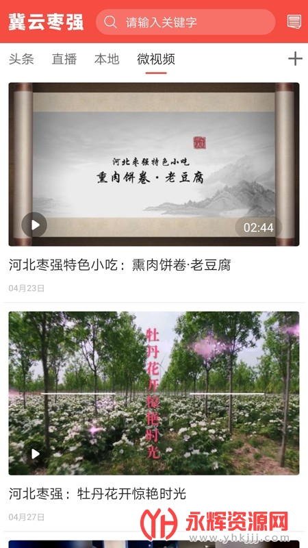 ������ǿ, ������ǿ