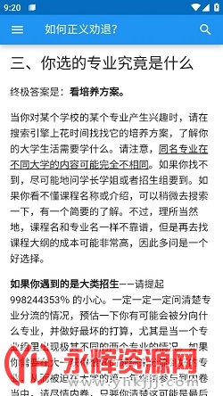 大学生活质量指北 大学生活质量指北