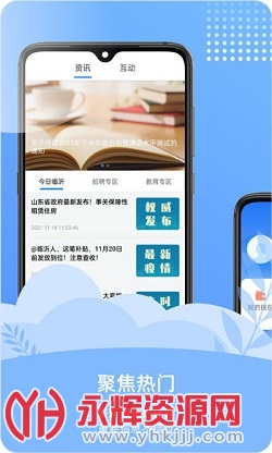 爱山东容沂办 爱山东容沂办