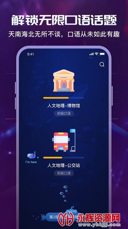 app, app