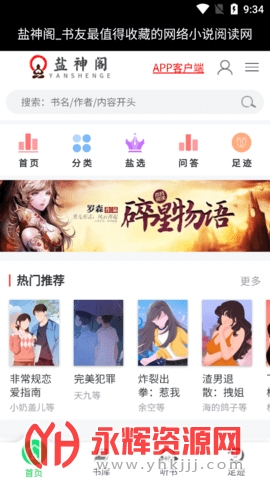 盐神阁APP, 盐神阁APP 盐神阁APP, 盐神阁APP