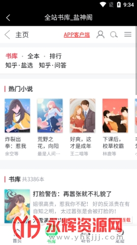 盐神阁APP, 盐神阁APP 盐神阁APP, 盐神阁APP
