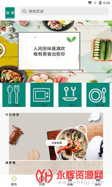 辟谷断食食谱, 辟谷断食食谱 辟谷断食食谱, 辟谷断食食谱