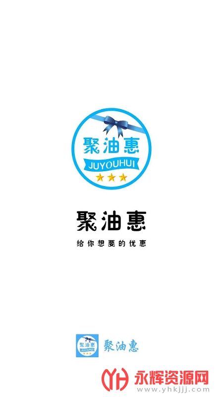 聚油惠app加油卡, 聚油惠app加油卡 聚油惠app加油卡, 聚油惠app加油卡