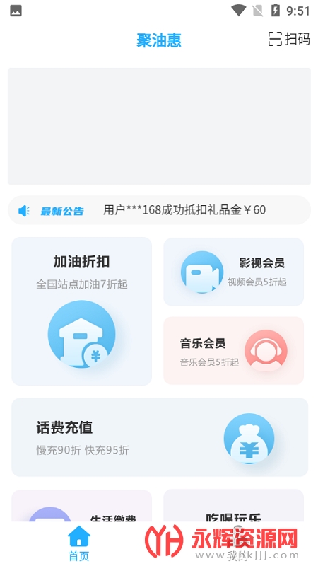 聚油惠app加油卡, 聚油惠app加油卡 聚油惠app加油卡, 聚油惠app加油卡