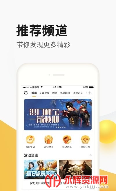 掌上道聚城下载最新版本, 掌上道聚城下载最新版本 掌上道聚城下载最新版本, 掌上道聚城下载最新版本