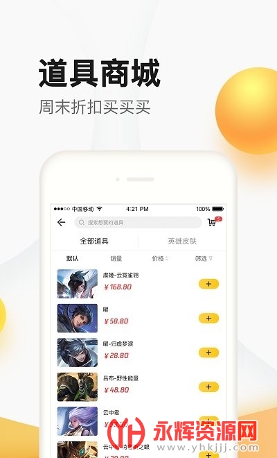 掌上道聚城下载最新版本, 掌上道聚城下载最新版本 掌上道聚城下载最新版本, 掌上道聚城下载最新版本