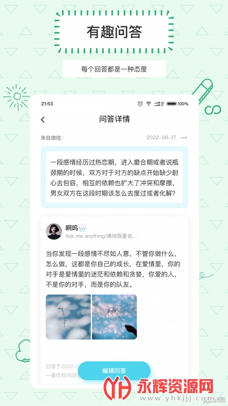 Askbox������app�ٷ���