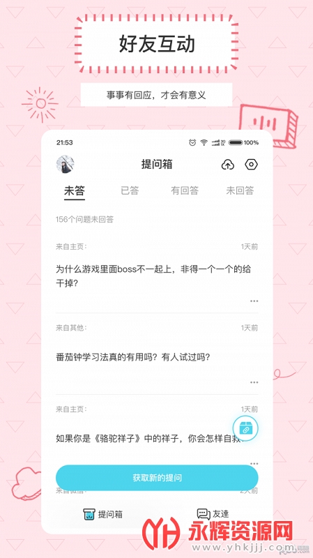 Askbox������app�ٷ���