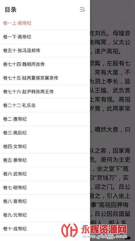 二十四史app无广告, 二十四史app无广告 二十四史app无广告, 二十四史app无广告