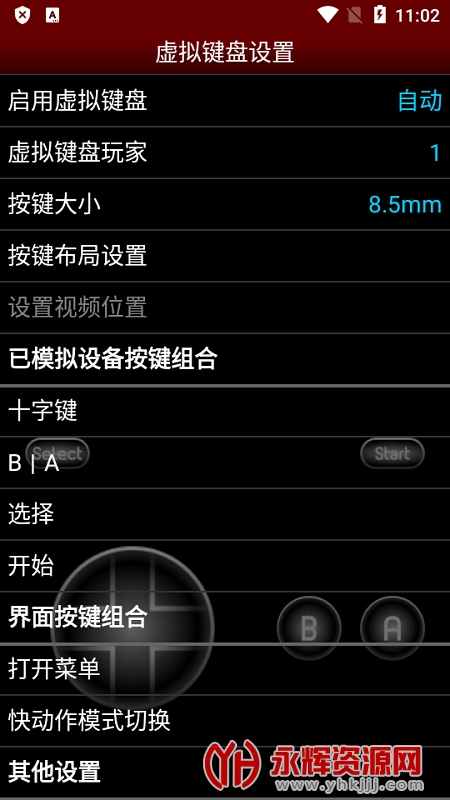 FCģ�����ֻ���(NES.emu), FCģ�����ֻ���(NES.emu)