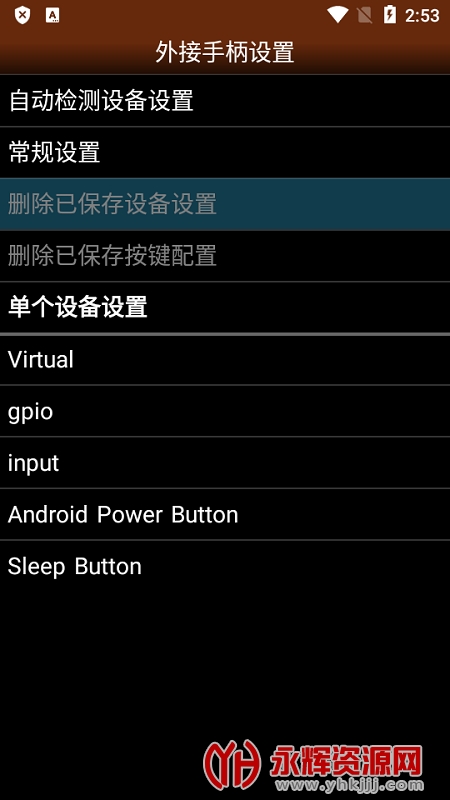 PCE.emu���������°�, PCE.emu���������°�