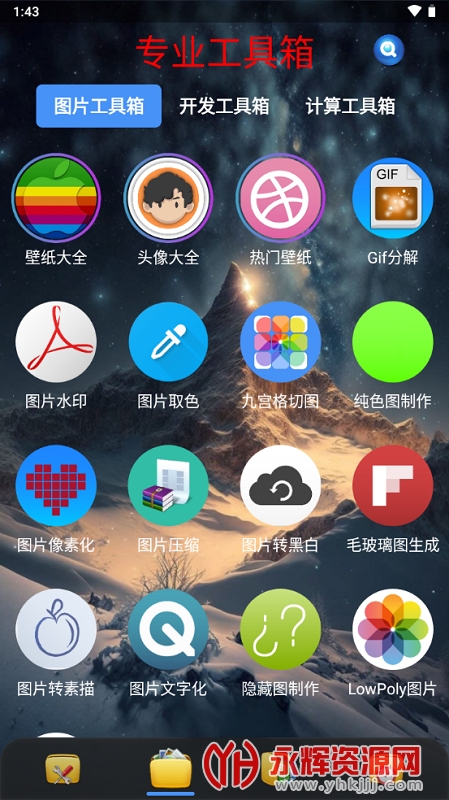 ̫��������app, ̫��������app