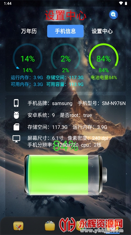 ̫��������app, ̫��������app