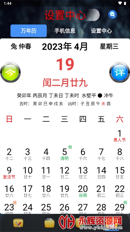 ̫��������app, ̫��������app