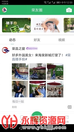 荣昌之窗 荣昌之窗