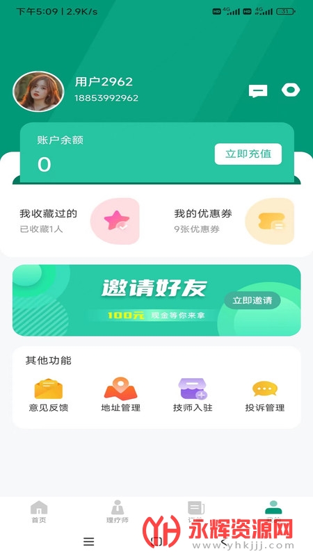 �ֿ�����app�������°�, �ֿ�����app�������°�