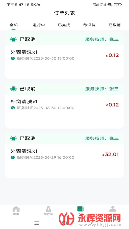 �ֿ�����app�������°�, �ֿ�����app�������°�