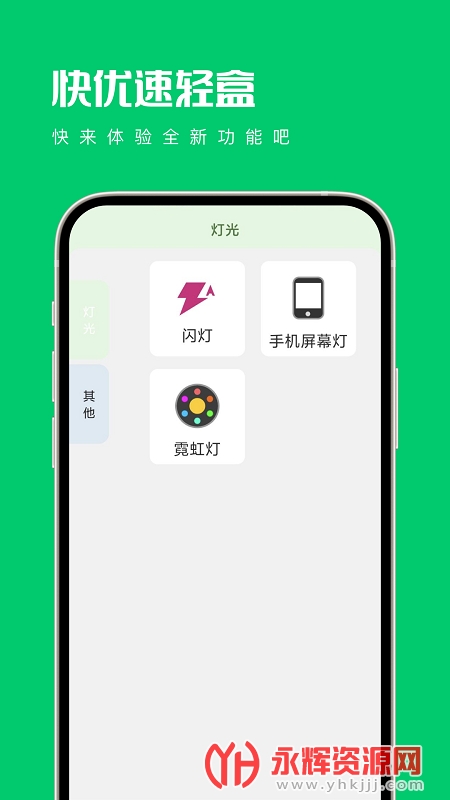 ��������й���APP, ��������й���APP