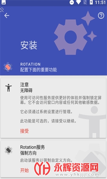 ������Ӣ�����ֻ���(Rotation), ������Ӣ�����ֻ���(Rotation)