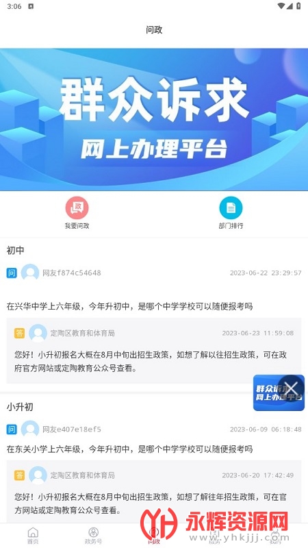 ������app, ������app