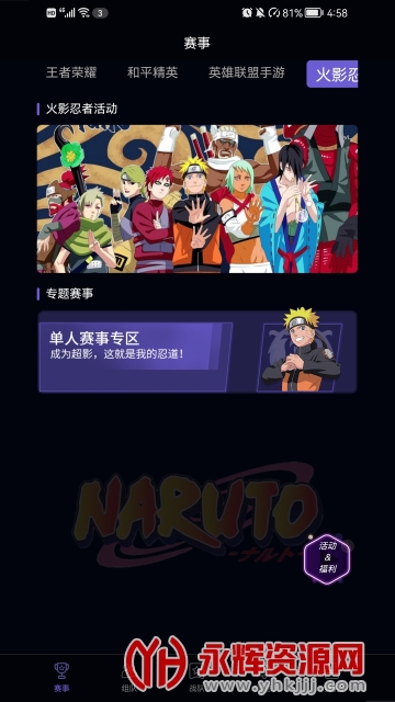 ս�ܵ羺app(ս�۵羺), ս�ܵ羺app(ս�۵羺)