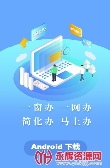 兵团公安一网通办app, 兵团公安一网通办app 兵团公安一网通办app, 兵团公安一网通办app