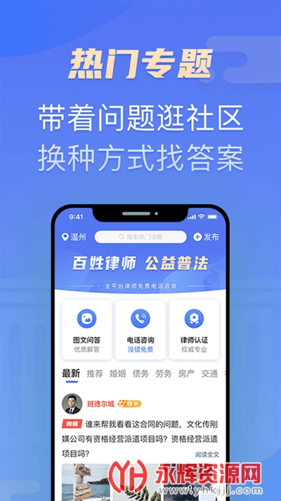 百姓律师app下载安卓版, 百姓律师app下载安卓版 百姓律师app下载安卓版, 百姓律师app下载安卓版