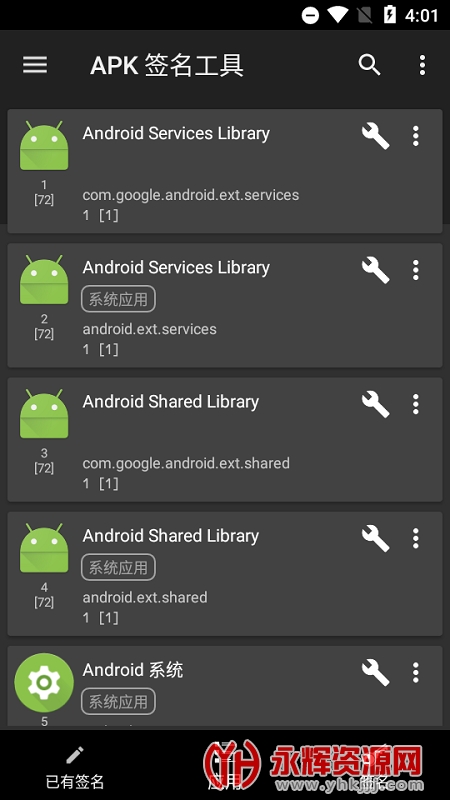 APKǩ�������ֻ���(apk-signer), APKǩ�������ֻ���(apk-signer)