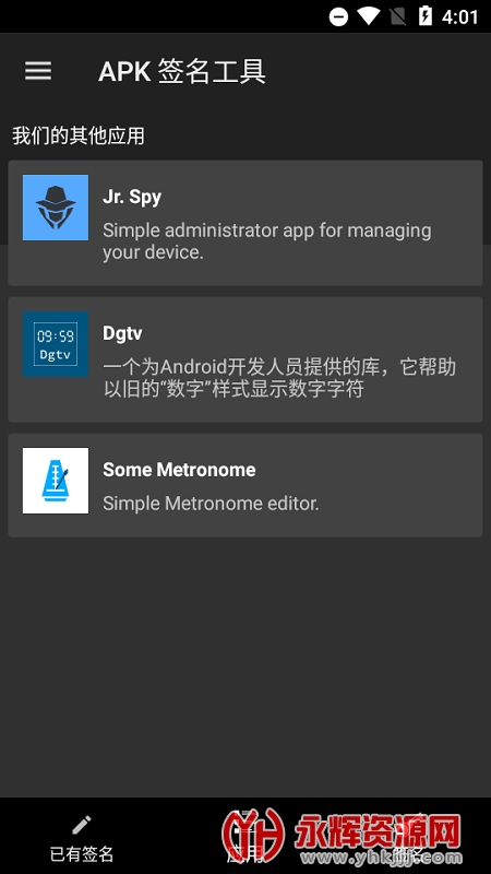 APKǩ�������ֻ���(apk-signer), APKǩ�������ֻ���(apk-signer)