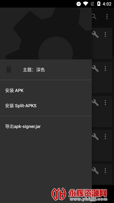 APKǩ�������ֻ���(apk-signer), APKǩ�������ֻ���(apk-signer)
