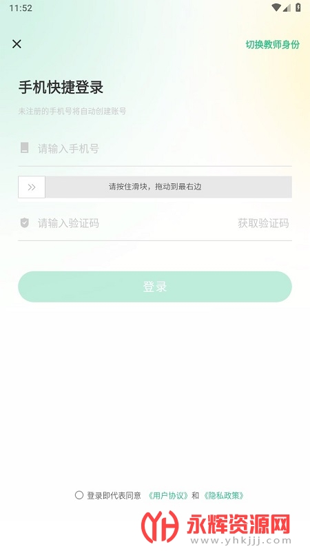 ȫƷѧAPP, ȫƷѧAPP