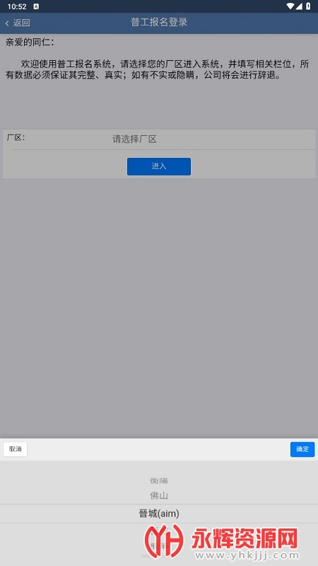 智造同行app, 智造同行app 智造同行app, 智造同行app