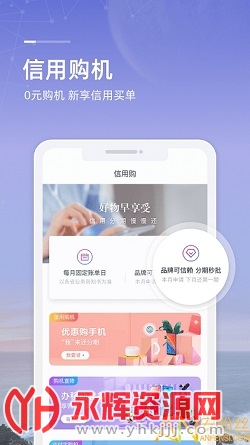 和包支付 和包支付