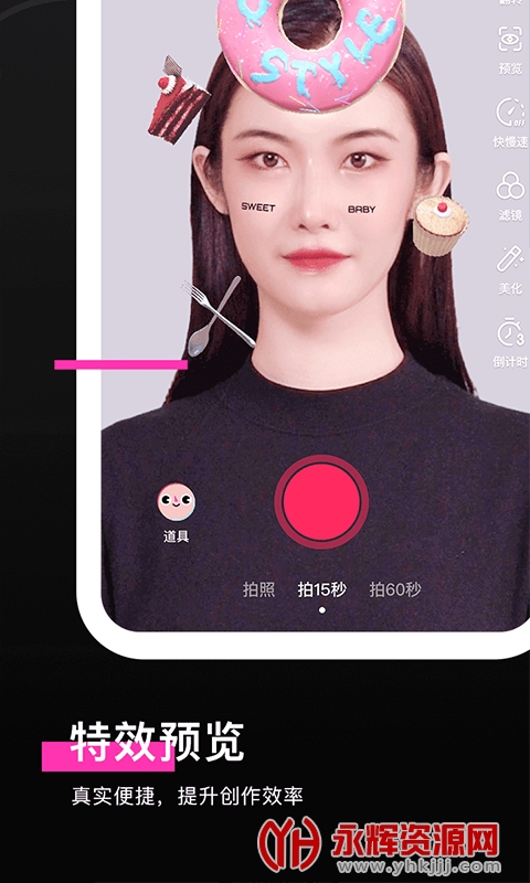 ��Ч��, ��Ч��