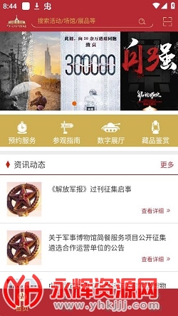 ���Ͼ���app�ٷ��棨�ǻ�չ����