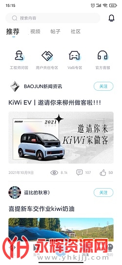 新宝骏app官方版 新宝骏app官方版