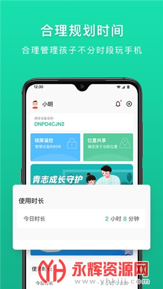 ��־�ɳ��ػ�ƽ̨APP, ��־�ɳ��ػ�ƽ̨APP