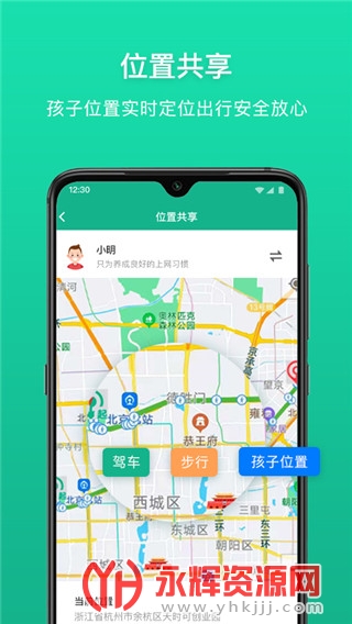 ��־�ɳ��ػ�ƽ̨APP, ��־�ɳ��ػ�ƽ̨APP