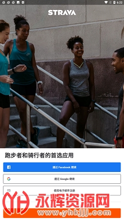 Strava�ֻ���app�ٷ���